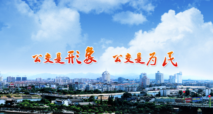 金华行-为金华市用户提供查询公交路线和扫码乘车服务的出行助手APP