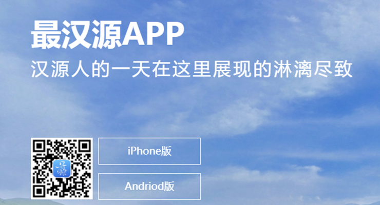 最汉源-提供汉源县电话本资源和商铺出租资源的生活服务APP