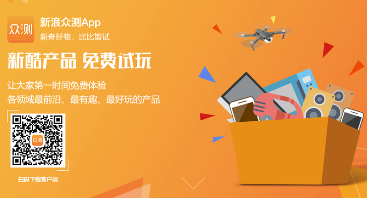 新浪众测-提供数码产品免费体验服务的兴趣社区APP