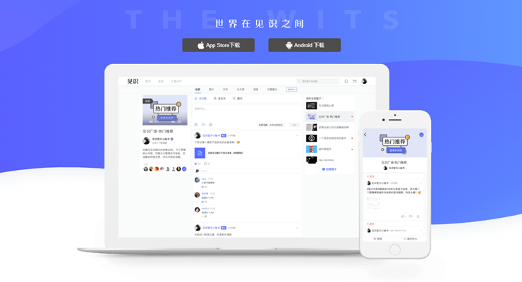 见识圈-提供创业、人文、情感专业知识课程的兴趣社区APP