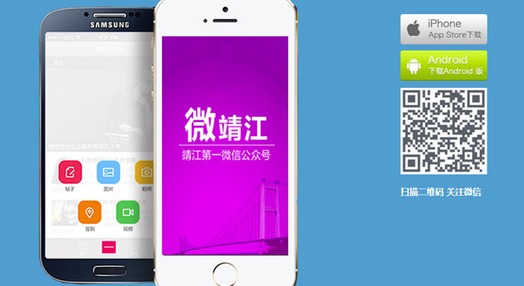 微靖江-为泰州靖江用户提供找工作和聊天交友服务的本地生活app