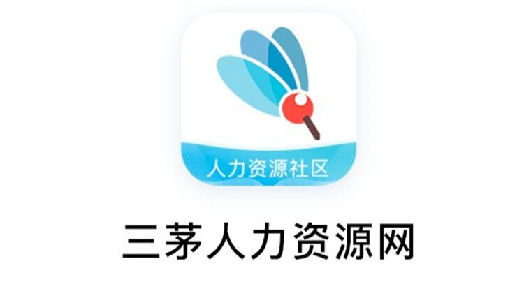 三茅HR-可以让HR人力资源师提升实操能力的学习app