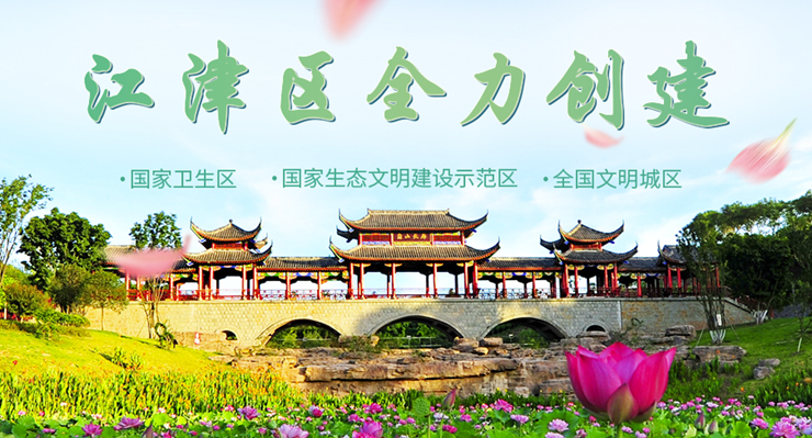 最江津-为重庆江津用户提供当地新闻头条和出租房二手房房源信息的本地生活app