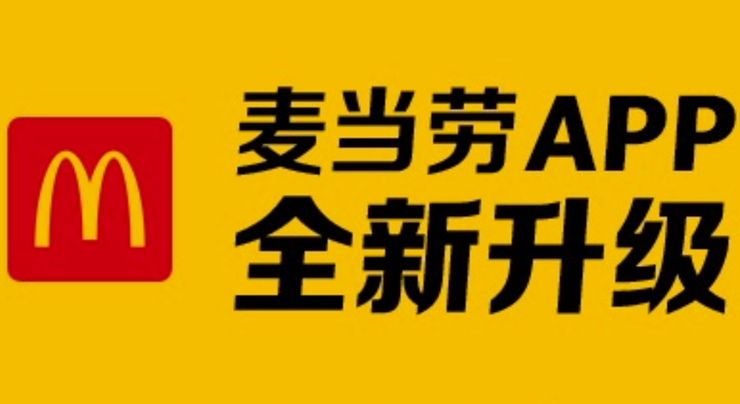 麦当劳-为麦当劳爱好者提供线上订餐配送到家功能的外卖服务app