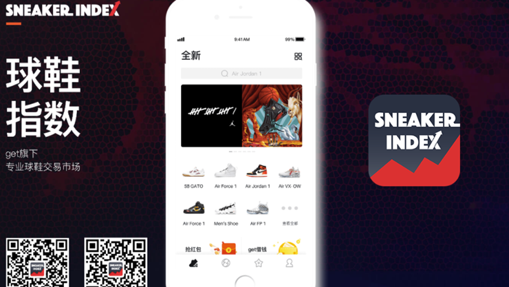 球鞋指数-可以线上买卖潮流品牌鞋子的交易市场app