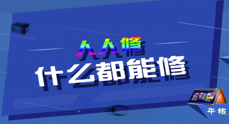 人人维修-可以预约电脑、手机、水管师傅上门维修的实用工具
