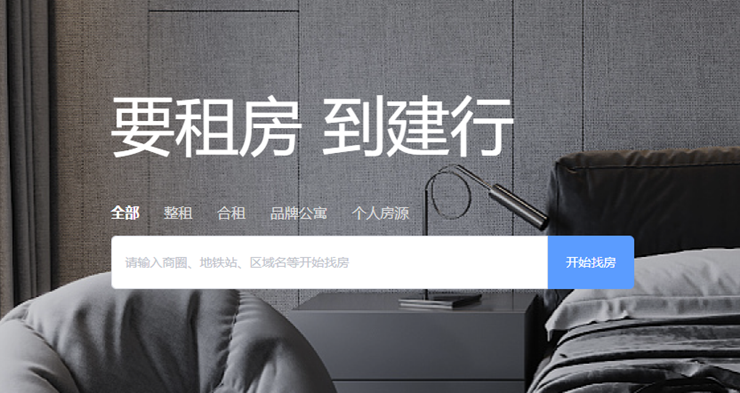 CCB建融家园-提供整租房和合租房房源的找房租房app