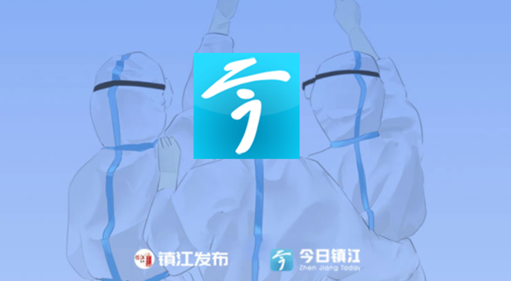 今日镇江-为镇江用户提供当地资讯新闻和高速路况信息的本地生活app