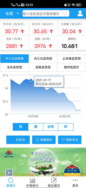 Screenshot_20210208_123129.jpg