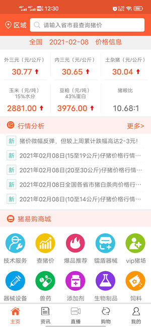 Screenshot_20210208_123059.jpg