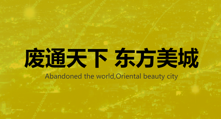 废品大叔-提供供货求购信息和收购商家信息的废品交易回收app
