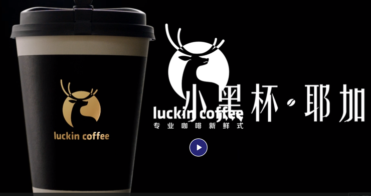 luckincoffee-为咖啡爱好者提供线上购买品牌咖啡送货上门服务的购物app