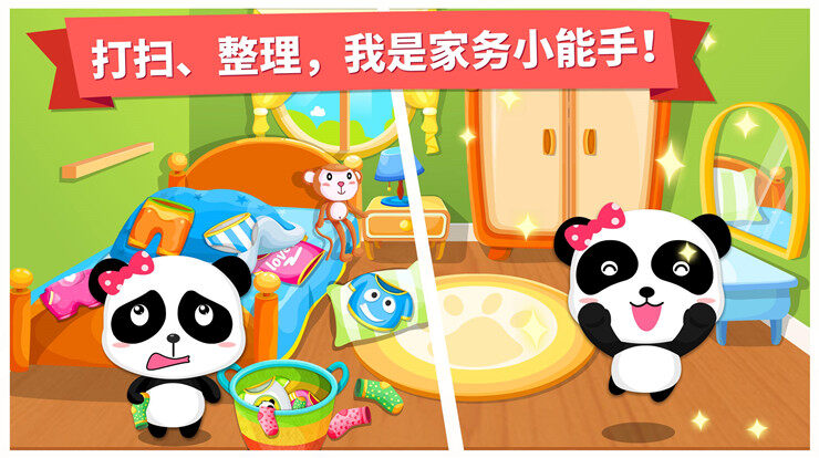 宝宝做家务-让宝宝通过和模拟场景互动学会做家务的儿童教育app