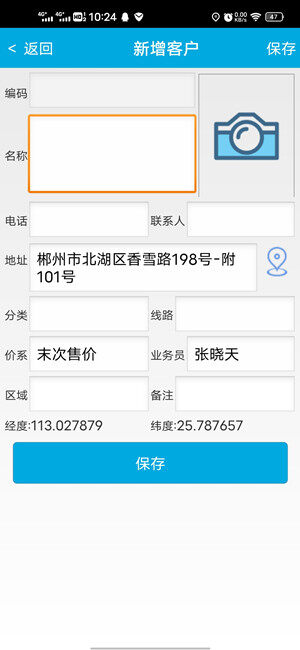 Screenshot_20210306_102456.jpg