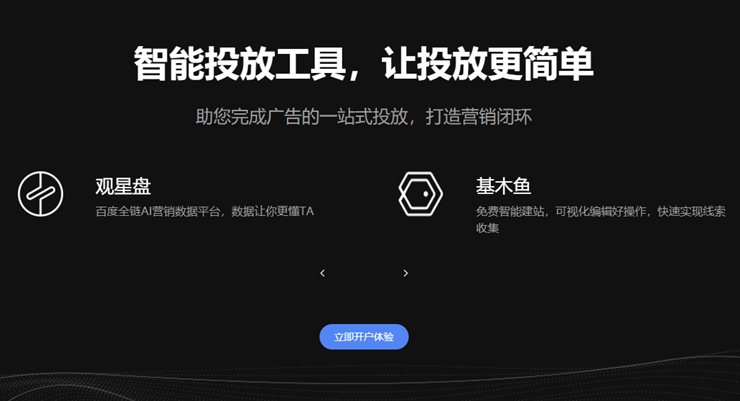 百度营销-可以高效管理店铺学习营销知识的办公软件app