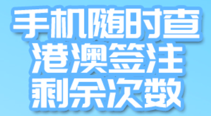 邮证-提供邮政物流进度揽收信息查询和港澳续签服务的生活服务app