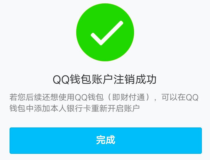 QQ怎么更改实名认证