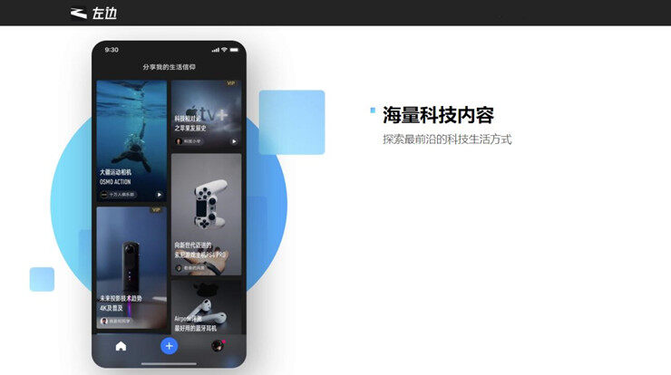 左边-可以让用户探讨数码产品、汽车、生活等话题的兴趣社区APP