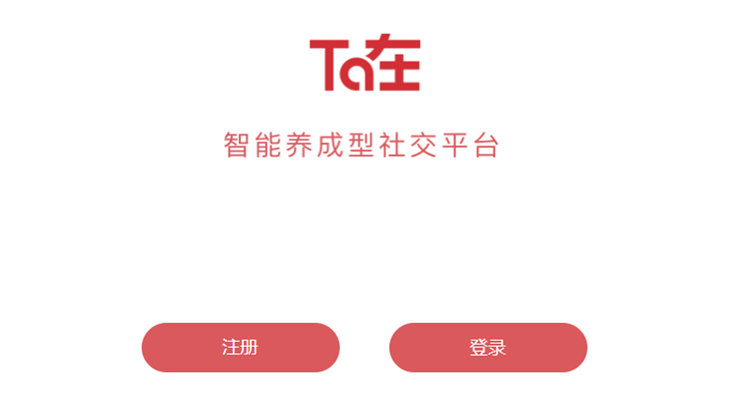 Ta在-为热爱生活的人提供正能量文章和生活实用知识的生活社区app