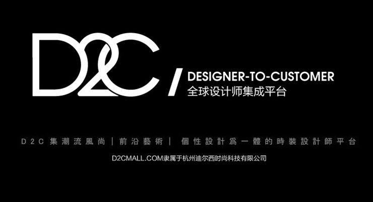 D2C-为用户提供海外高端潮流服饰商品的海淘app