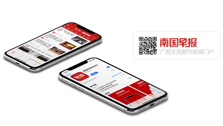 南国早报-为广西用户提供广西新鲜事儿和VR看南宁服务的新闻资讯app