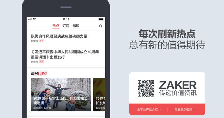 ZAKER新闻-为用户提供汽车资讯和个性化资讯的新闻资讯app
