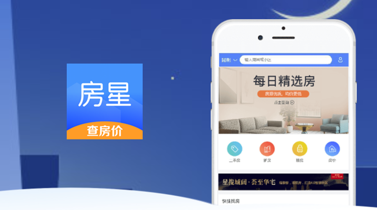 房星找房-为用户提供昆明二手房出租房房源的买房租房app