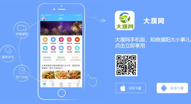 大噗网-为噗阳用户提供租房买房和找工作服务的本地生活app