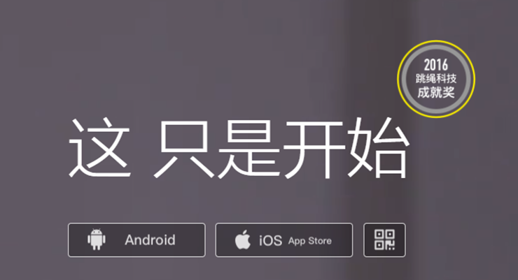 Loop-为跳绳爱好者提供训练课程和定时计数服务的健康生活app