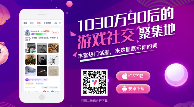 约吗-为用户提供王者荣耀、和平精英、英雄联盟陪玩服务的交友开黑app