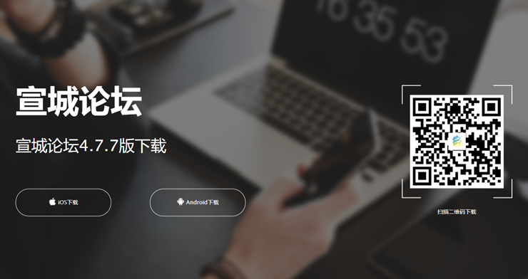宣城论坛-为宣城用户提供买房租房卖房和找装修公司服务的本地生活app