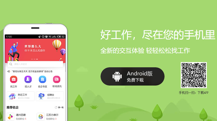 伯乐直聘-可以找到网上兼职工作的找工作app