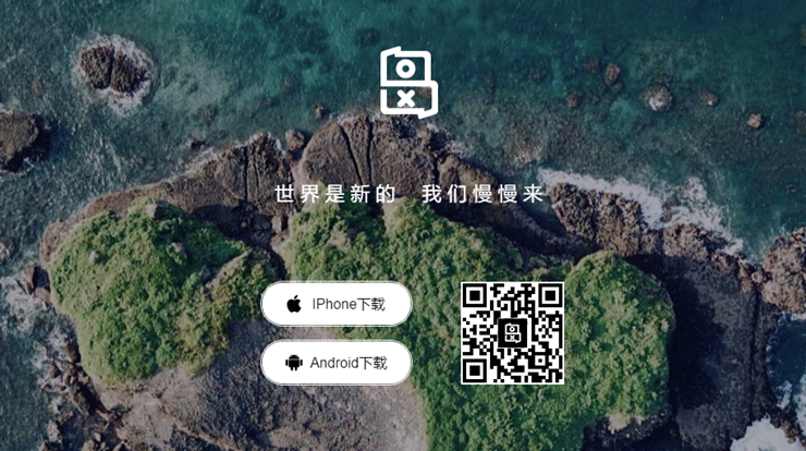 我岛-可以让你找到志同道合社交圈分享记录生活的个性化社区app