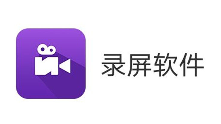 录屏软件-支持横竖屏录制、开启主播模式录制、录制超高清视频的录屏工具