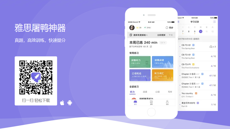 雅思考满分-可以为雅思备考生带来提高成绩帮助的雅思备考APP