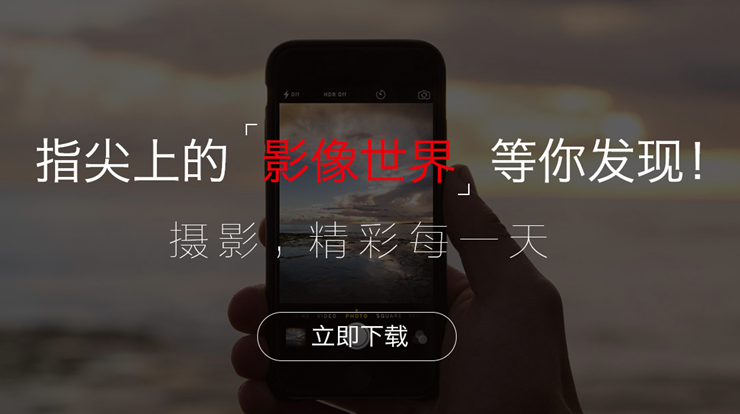 蜂鸟摄影-涵盖摄影器材资讯和摄影技巧图文教程的摄影社区软件