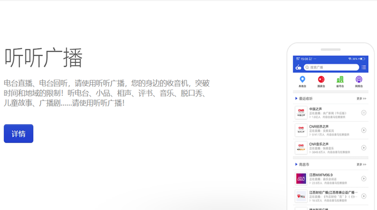 听听广播-涵盖本地、省市、国家广播电台收听的生活休闲app
