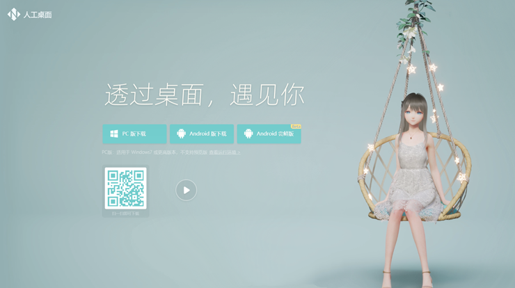 人工桌面-米哈游旗下推出专属YOYO鹿鸣动态壁纸的桌面美化软件