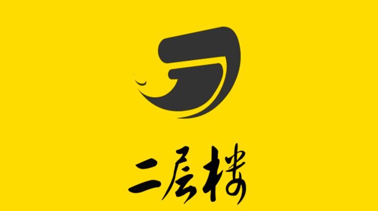 二层楼书院-可以免费阅读言情小说和灵异小说的小说免费阅读app