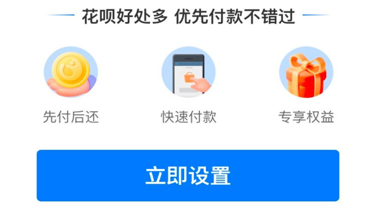 支付宝花呗优先付款怎么取消