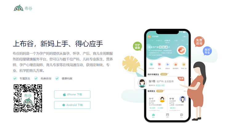 布谷妈妈-专注于为备孕、怀孕、育儿阶段妈妈打造的母婴健康APP