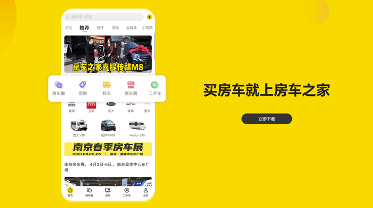 房车之家-提供房车测评内容和房车询价服务的房车服务平台