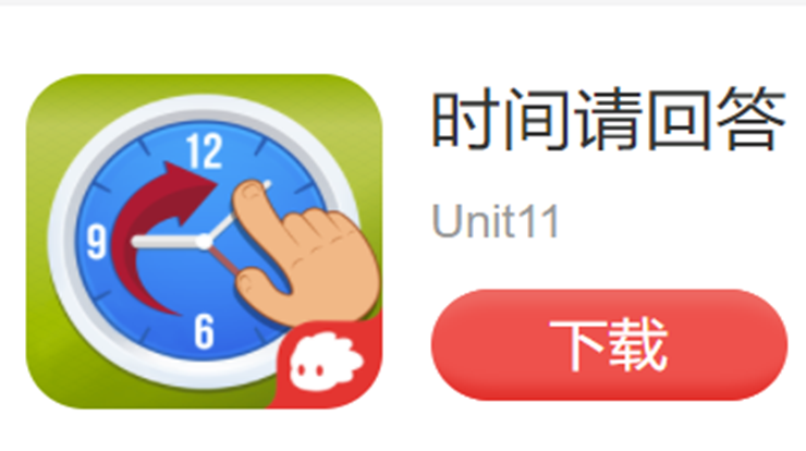时间请回答-通过时钟表盘帮助宝宝认识时间学习数字的儿童教育app