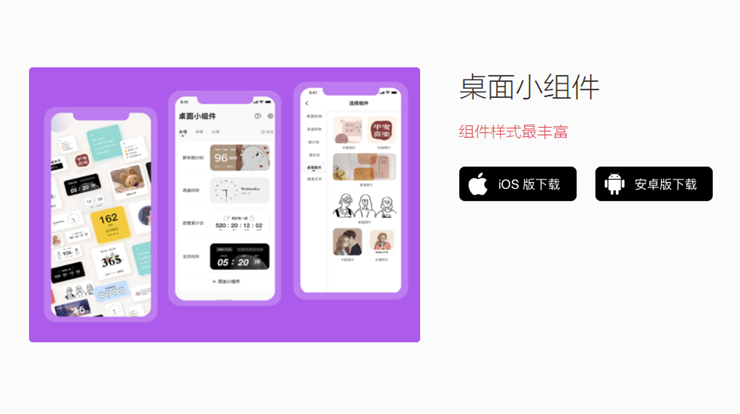 桌面小组件-添加个性桌面小组件，轻松美化手机桌面的实用工具