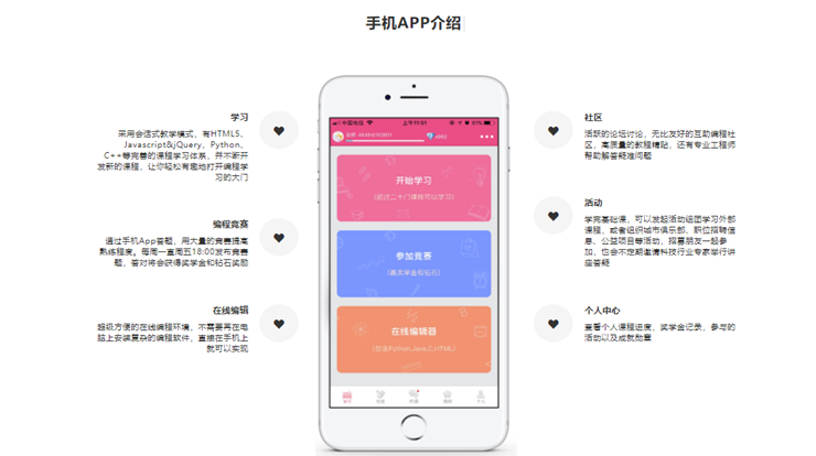 程序媛-免费教导女性学习编程知识的学习辅导app