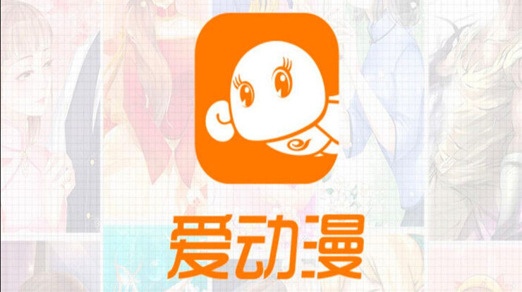 爱动漫-可以在线阅读正版精品动漫的漫画app