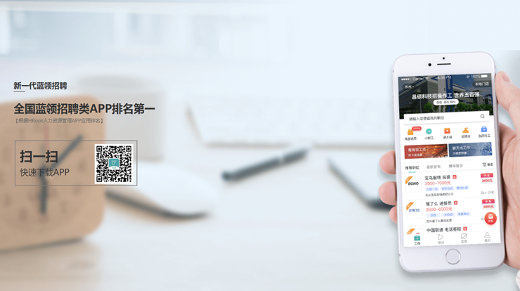 优蓝招聘-专注为蓝领人才提供工作招聘信息的找工作APP
