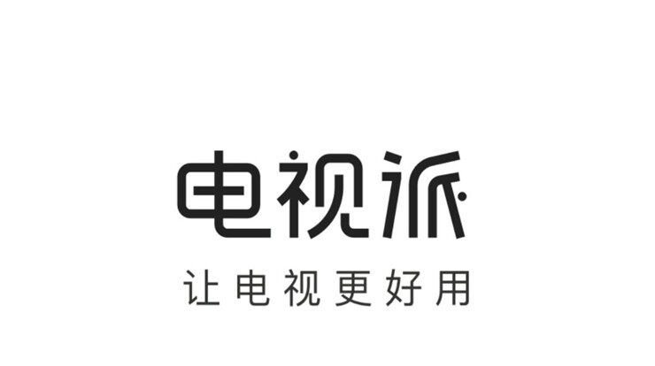 电视派-支持将网络影视和直播电视台投屏在电视上的投屏工具