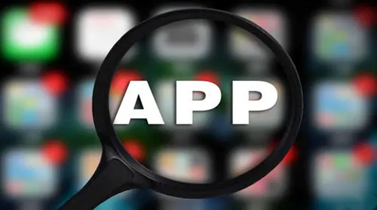 工信部通报APP违规调用通信录、位置信息以及开屏弹窗骚扰用户等问题