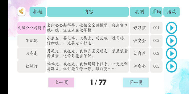 fubaike6670.jpg